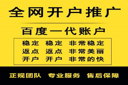 信息流推广开户全流程：案例详解